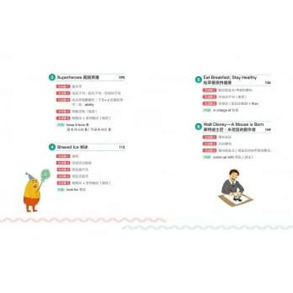 打造英文閱讀力：帶孩子看懂文章、學會文法