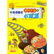 物理隱藏版：無所不在的小知識