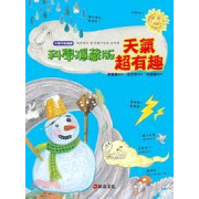 科學隱藏版：天氣超有趣