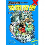 X探險特攻隊：勇闖南極歷險記