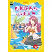 顛覆童話1-4