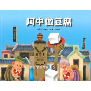 探索世界橋樑書