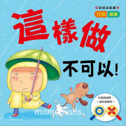 對錯遊戲書