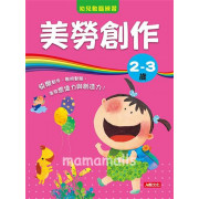 幼兒動腦練習