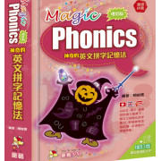 Magic Phonics 奇妙的英文拼字記憶法