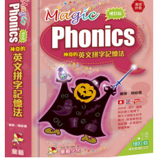 Magic Phonics 奇妙的英文拼字記憶法