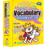 Magic Vocabulary 英語詞彙記憶字典