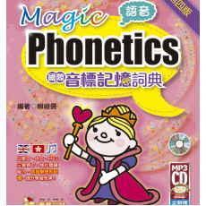 Magic Phonetics國際音標記憶詞典