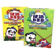 成語動畫廊 第一輯 + 第二輯 6 DVD 套裝