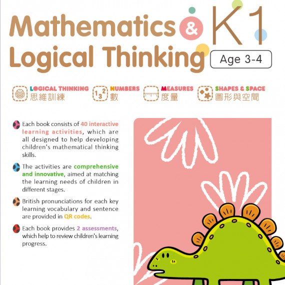 Mathematics & Logical Thinking K1-3