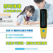 vision kids AI 翻譯筆