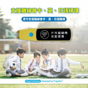 vision kids AI 翻譯筆