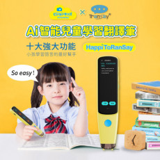 vision kids AI 翻譯筆