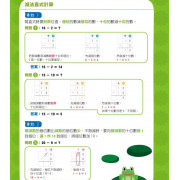 26週小一入學前系列 數學科重點預習 K3A + K3B