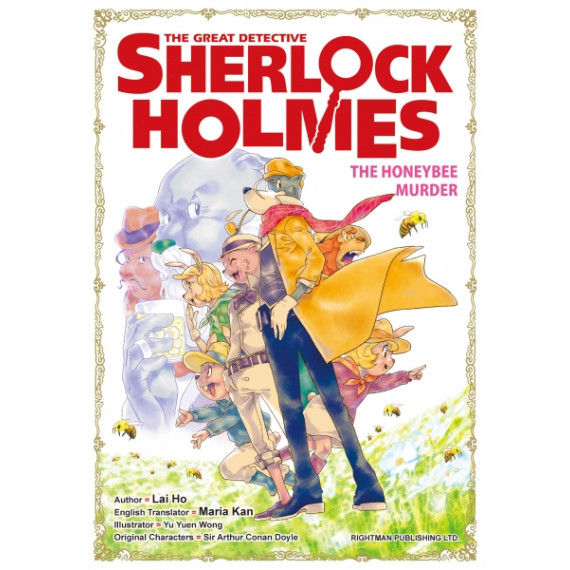   The Great Detective Sherlock Holmes #15