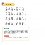 兒童語文啟蒙系列