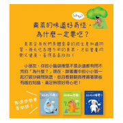 小小孩的大問題：打破砂鍋問到底套書（全套4冊）