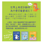 小小孩的大問題：打破砂鍋問到底套書（全套4冊）