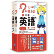 小學英語(全套兩冊)