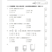 數學呈分No.1：搶分必做模擬試卷（新課程版）