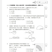 數學呈分No.1：搶分必做模擬試卷（新課程版）