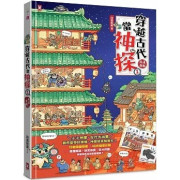 穿越古代當神探(1)【兩漢、唐朝】