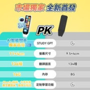 Skidy 翻譯筆Pro (AI 智答版)