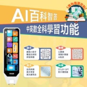 Skidy 翻譯筆Pro (AI 智答版)