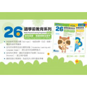 26週幼兒英語閱讀理解及寫作 K3AB