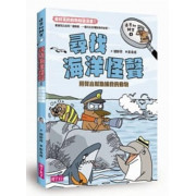 達克比辦案4：尋找海洋怪聲