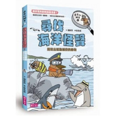 達克比辦案4：尋找海洋怪聲