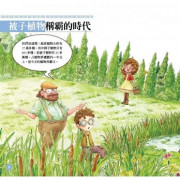 我的第一本植物演化圖鑑6：被子植物的霸主時代